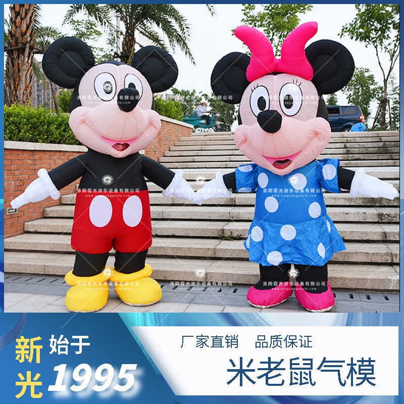 米老鼠气模
