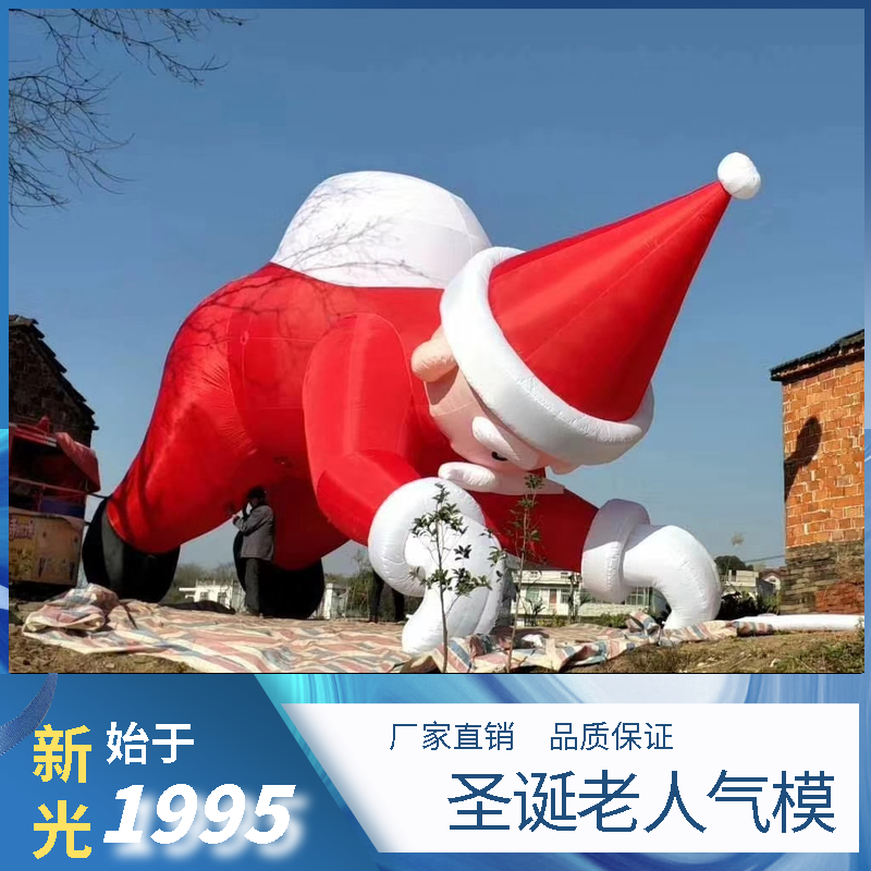 圣诞老人活动气模